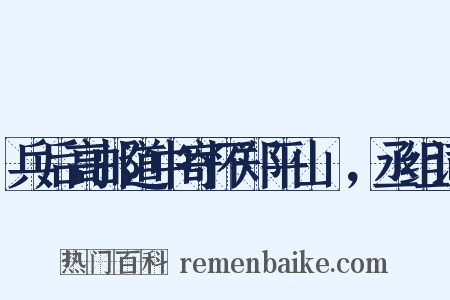 兵后高邮道中寄怀郑平山冋，丞组词是什么意思的图片